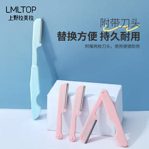 Recortador de cejas plegable LMLTOP 3 en 1 con 2 cuchillas, paquete rosa y azul A0815 - Product Image 4
