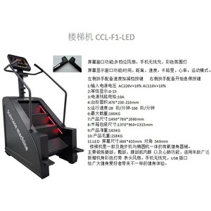 Escaladora Eléctrica StairMaster 380F, Equipo de Fitness para el Hogar - Product Image 5