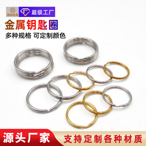 <b>Custom</b> Made Metal <b>Key</b> <b>Rings</b> Brass Round Fashion Minimalist Style Hard Wearing Keychain Accessories Factory Direct Sales - Product Image 4