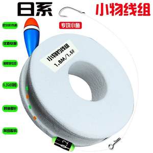 ชุดอุปกรณ์ตกปลาขนาดเล็กแบบญี่ปุ่น 1.8 เมตร 1.5 #   ชุดสายเอ็นไนลอนสำหรับตกปลาแบบแฮนด์ไลน์ในลำธารน้ำจืด - Product Image 1