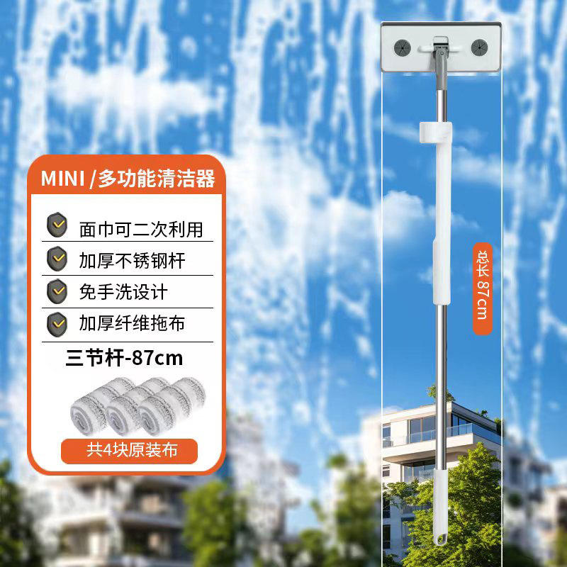 ม็อบถูพื้นขนาดเล็ก - ด้ามจับ 3 ส่วน [ผ้า 4 ผืน]