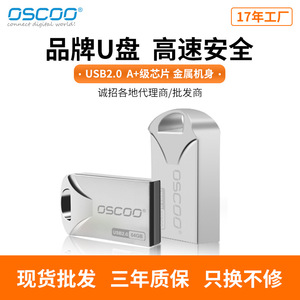 OscOO <b>USB</b> Flash Drive 64GB <b>USB</b> <b>2.0</b> Mini Metal Pendrive For Data Storage - Product Image 4