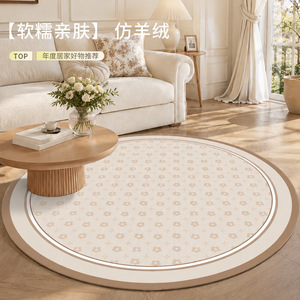 EIFFEL HOME พรมแคชเมียร์เทียมทรงกลม ล้างทำความสะอาดได้ ห้องนั่งเล่น ห้องนอน ลายพืชและดอกไม้ - Product Image 1