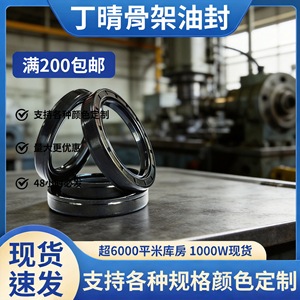 End Face Seals 63MM Nitrile Oil Seal High Temperature Resistance For Bearings - Product Image 5