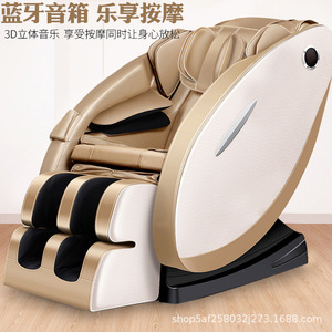 Intelligent Electric Multi Functional Massage Chair Full Body <b>Zero</b> Gravity SL Guide Rail Plug In Black Gold Home Use - Product Image 4