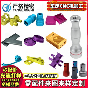 Strict Precision CNC Machined Metal Parts Aluminum 304 Stainless Steel Robot Components High Accuracy Custom Size 500mm Max - Product Image 3