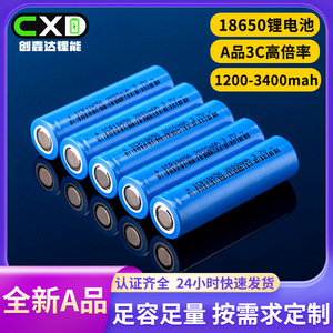Batterie au lithium 18650 2000mAh 3.7V à dessus plat pour lampes de poche, lampes d'urgence, ventilateurs - Product Image 5