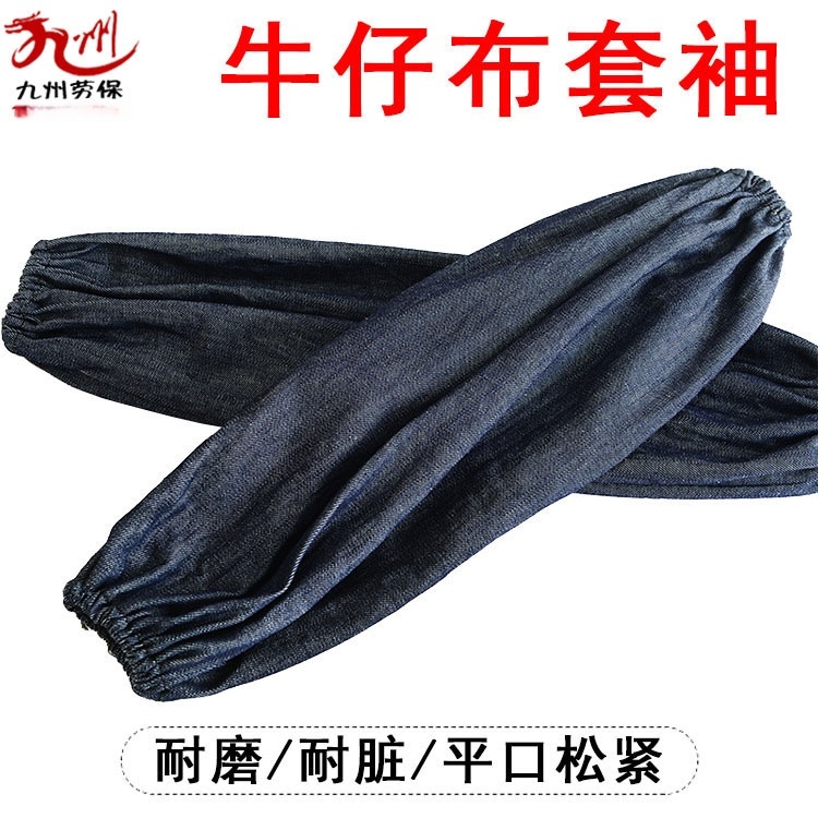 Denim elasticated flat sleeve 00978
