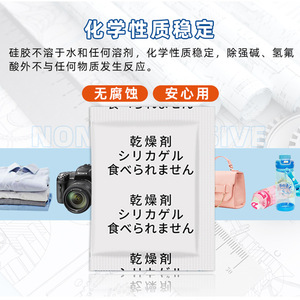 Perles de gel de silice Yoyo Fresh japonais en papier composite 1g, anti-humidité pour vêtements, sacs, déshumidificateurs électroniques domestiques – Livraison gratuite - Product Image 1