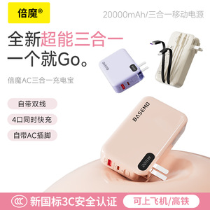 Batería Externa Basemo de 20000mAh con Cable Integrado y Carga Rápida para Apple y Huawei - Product Image 2