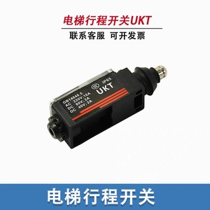 Interrupteur de fin de course Carina UKTS UKT 220V 10A AC/DC IP65 pour accessoires d'ascenseur - Product Image 5