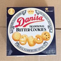 Biscuits Danois au Beurre en Gros, Saveurs Exotiques, Biscuits Sucrés Exotiques 72g