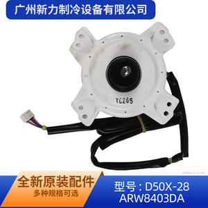 Other D50X-28 Brushless Dc <b>Motor</b> Arw8403da For Blower <b>Fan</b> Replacement Repair Mechanical Equipment - Product Image 5