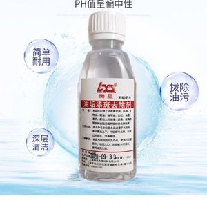 น้ำยาขจัดคราบน้ำมันลานซิง 100 มล. สำหรับขจัดคราบสีและกาวบนเสื้อผ้าและผ้า - Product Image 4