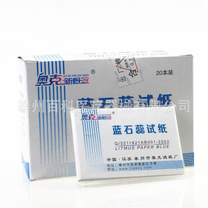 กระดาษลิตมัสสีน้ำเงินสำหรับทดสอบค่า pH จำนวน 20 แพ็ค จากไถโจว เจียงซู - Product Image 1