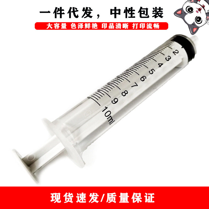 10ml standard syringe