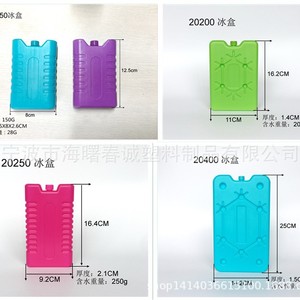 Chuncheng Plastic <b>Ice</b> Pack Cooling Fan <b>Ice</b> <b>Box</b> Water Injection 11.5x17.4x3.1cm For Evaporative <b>Cooler</b> Accessories - Product Image 4