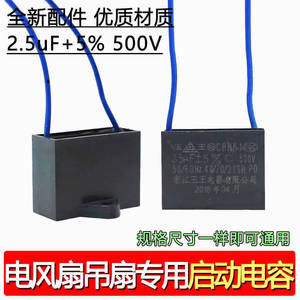 Condensador de Arranque Yuanyi Cbb61 2.5uf 500v 38x29x17mm para Motor de Ventilador de Piso con Orificio de Fijación - Product Image 2
