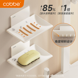 Jabonera de Baño Color Crema, de Aluminio, para Montar en la Pared sin Taladrar, con Rejilla de Drenaje - Product Image 3