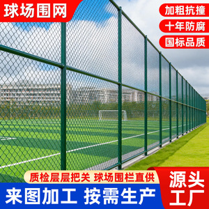 รั้วตาข่ายโมริ 50x50 มม. สีเขียวเข้ม สำหรับสนามกีฬาและสนามแข่งขัน - Product Image 2