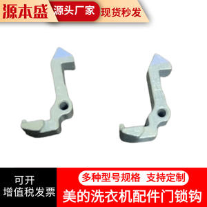 Washing <b>Machine</b> Door Handle Stainless Steel Durable Household Accessory Part - Product Image 4