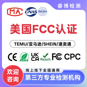 Certification de produit ETL pour les produits électriques exportés, service de test de dédouanement aux douanes américaines - Product Image 2