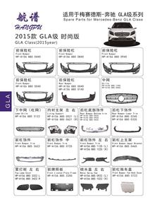 Paraurti Anteriore di Alta Qualità per Mercedes <span class=keywords><strong>GLA</strong></span> X156 Paraurti <span class=keywords><strong>Auto</strong></span> A156 880 0540 - Product Image 6