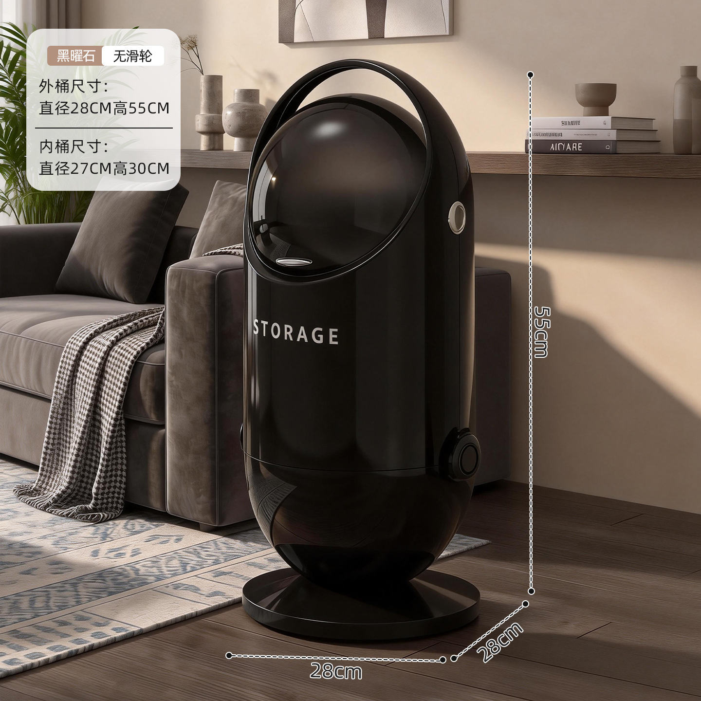 Obsidian Black [Without Wheels] Space Capsule Trash Can