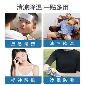 Pipal <b>Tree</b> Cooling Patch 120mmx50mm For Fever Reduction Children Adults - Product Image 5