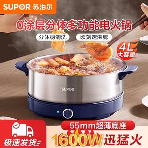 Olla eléctrica Supor de 4L de acero inoxidable, tipo dividido, multifuncional, con asas azules - Product Image 5