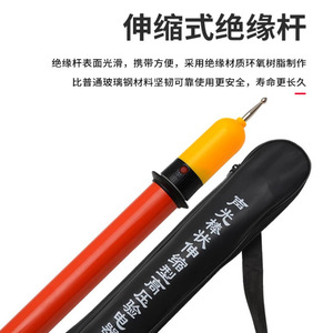 Jinrong Power – Perche isolante haute tension 10KV 35KV 110KV pour électricien avec gants et étui - Product Image 5