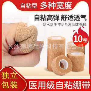 Venda elástica autoadhesiva Changsha Lianhui de 2.5cm x 4.5m, color piel, transpirable, soporte deportivo para muñeca, para uso general. - Product Image 5