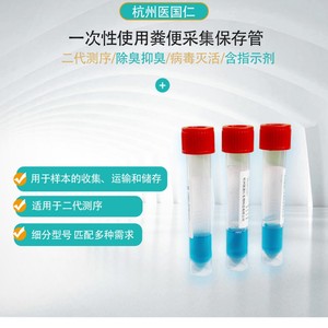 Yi Guoren Sample Vial 102mm Screw Cap Polypropylene 5ml For Cell And Genetic Material Preservation - Product Image 2