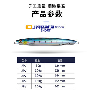 Japon MajorCraft <span class=keywords><strong>JPV</strong></span> 80-180g pêche en mer métal Luya fer plaque dur leurre pour carpe fond pêche maquereau appât - Product Image 3