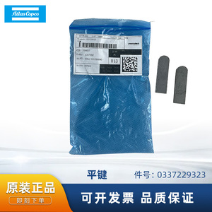 อะไหล่โลหะ Atlas Copco รุ่น Flat Key 0337229323 สำหรับเครื่องอัดอากาศ - Product Image 5