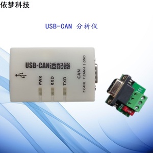 Analizador USB a CAN Compatible con PCAN con lectura de parámetros de motor de coche de aislamiento EDREAM - Product Image 5