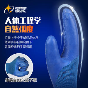 Guantes de Seguridad Xingyu A677 de Nitrilo con Textura Completa de Escamas de Pescado, Antideslizantes, para Uso General, Talla L - Product Image 3