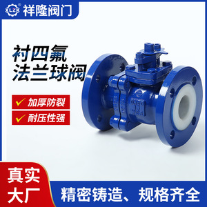 <b>PTFE</b> Lined Flanged Ball Valve 4 In 700 Psi For Industrial Use - Product Image 5