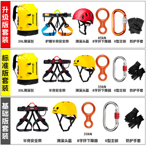 Kit de Cinturón de Seguridad Camnal, Mochila Impermeable de 30L, Casco, Guantes, Mosquetón para Barranquismo, Rappel y Senderismo Fluvial - Product Image 5