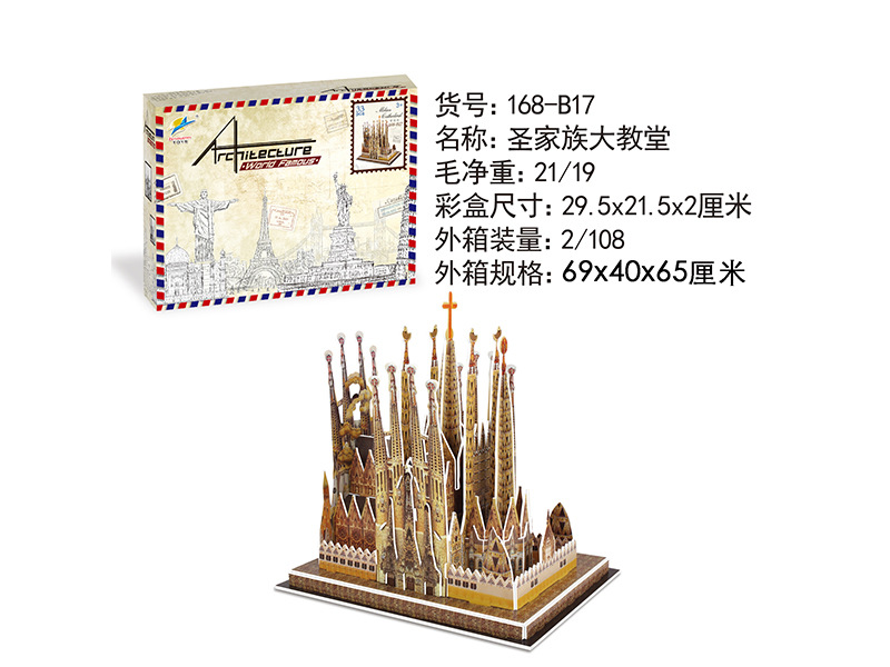 [De taille moyenne] Église de la Sainte Famille