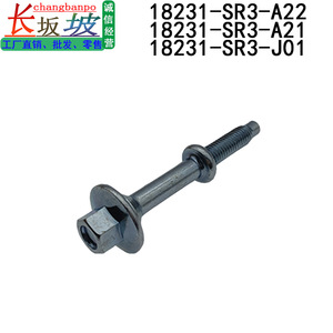 Perno de tubo de escape Honda 18231 SNA A00 18231 SR3 A22 para Accord Fit CRV Civic, metal, longitud estándar - Product Image 5