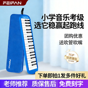 เปียโนพกพาเฟยฟาน เมโลดิก้า 37 คีย์ พร้อมกล่องแข็ง สำหรับผู้เริ่มต้นและนักเรียน - Product Image 4