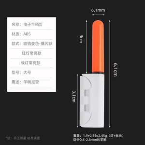 Lampe électronique à LED pour pointe de canne à pêche, étanche, pour la pêche de nuit en mer, la pêche à la ligne, la pêche en radeau, durée de vie de 25000 heures - Product Image 3