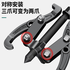 Bearing Dismantlement <b>Tool</b> Universal <b>Small</b> Triangle Take out and Disassemble Extraction <b>Tool</b> Three-Claw - Product Image 4