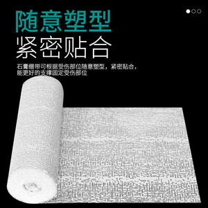 Pansement médical en plâtre Nanchang Xuhui 7,5x460cm à séchage rapide pour la fixation des fractures - Product Image 1
