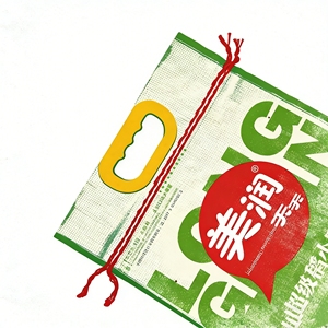 Sacos de Polipropileno Tejido Laminado BOPP de 25 kg y 50 kg para Productos Agrícolas, Granos y Semillas - Product Image 3