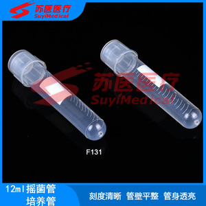 SuyiMedical 12ml Culture <b>Tube</b> Shaking <b>Tube</b> Round Bottom F131 <b>Plastic</b> Push Cap Test <b>Tube</b> - Product Image 1