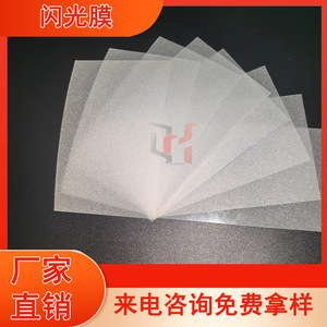 Película Holográfica de PVC, Superficie Brillante Translúcida para Manualidades y Regalos, Impresión Flexográfica, Proceso de Fundición, Material Semirrígido - Product Image 3