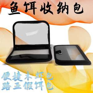 Squid And Shrimp Lure Bag Large Soft Tackle <b>Storage</b> Pouch <b>Waterproof</b> Portable Fishing Tackle <b>Box</b> For Outdoor Use - Product Image 4