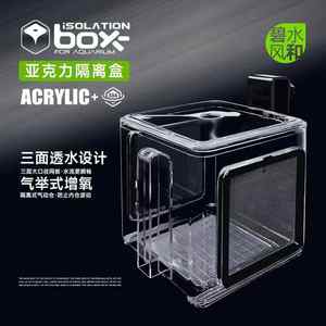 Caja de cría de peces, incubadora de tanque, Caja de aislamiento de acuario para bebé, camarón, Guppy - Product Image 5